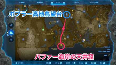 パファー海岸の天井窟のマップ画像