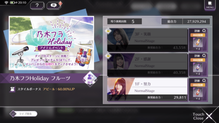 乃木フラHoliday フルーツ