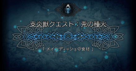 シードストーリー9章