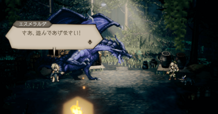 シードストーリー10章