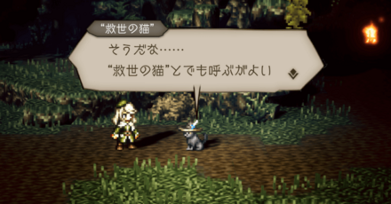 シードストーリー10章