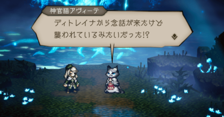 シードストーリー10章