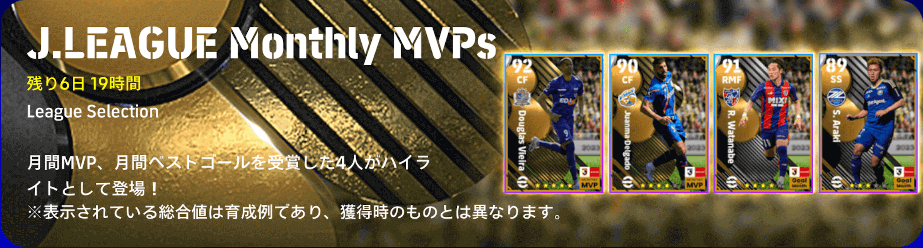 Jリーグ月間MVPs(05/25)画像