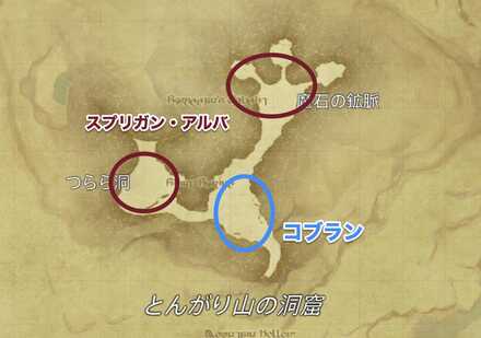 とんがり山の洞窟