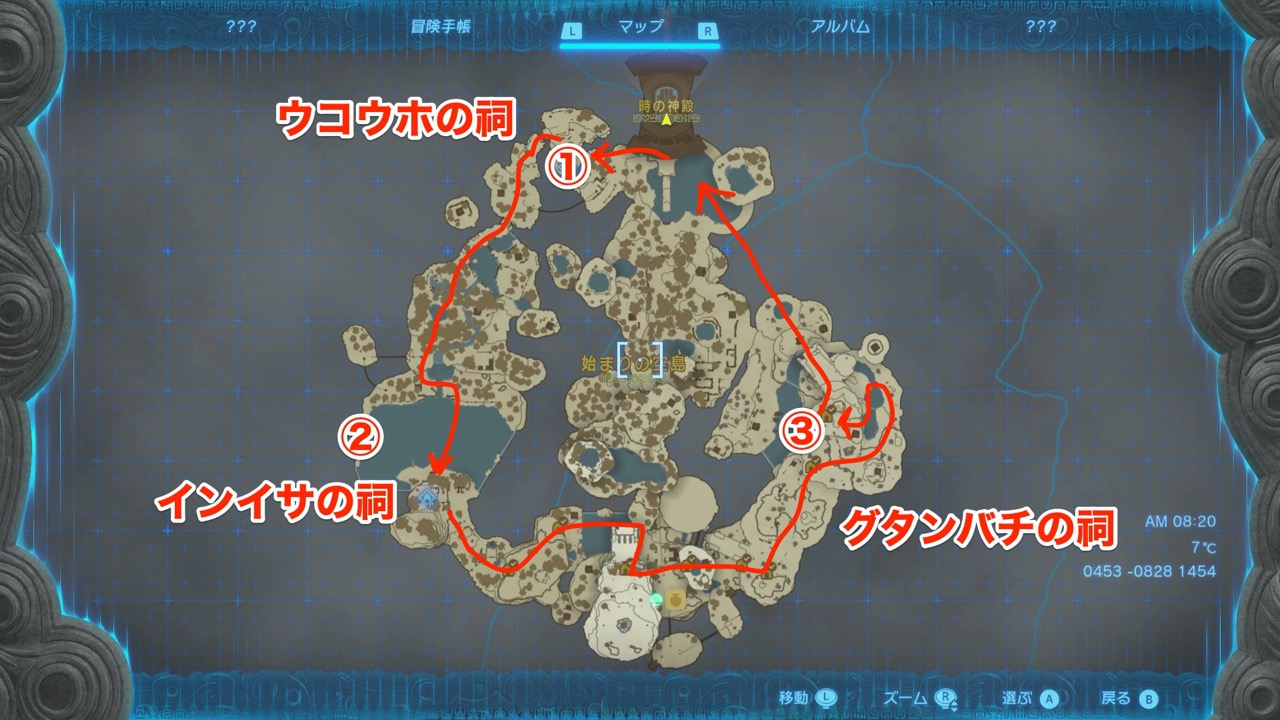 始まりの空島の祠おすすめルート