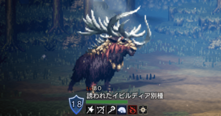 誘われたイビルディア別種