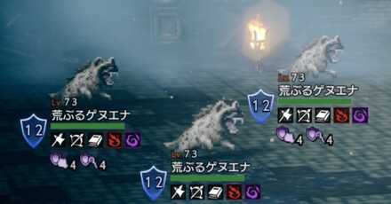 荒ぶるゲヌエナ×3