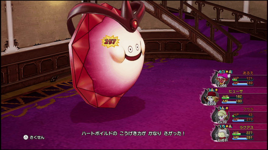 ハートボイルドの真やいばくだき