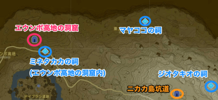 洞窟を攻略したら付近の洞窟や祠も行ってみよう