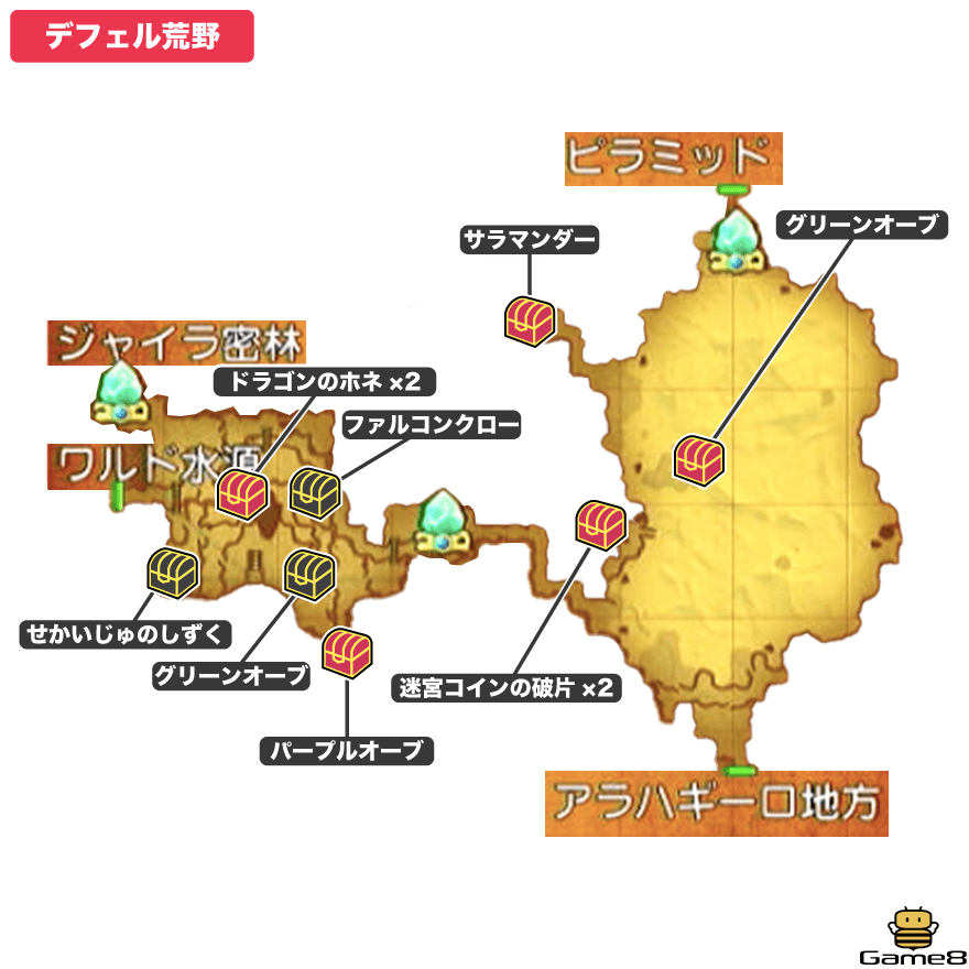 デフェル荒野全体マップ