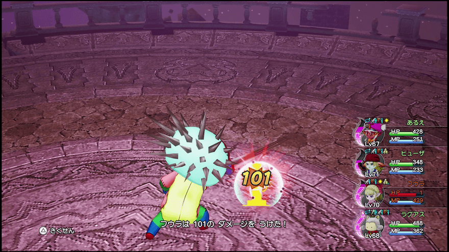 アサシンアタック