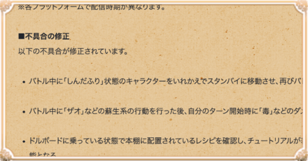 エラー・不具合の一覧