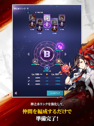 神之塔＿事前登録