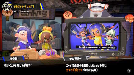 シーズン終了1週間前ボーナス