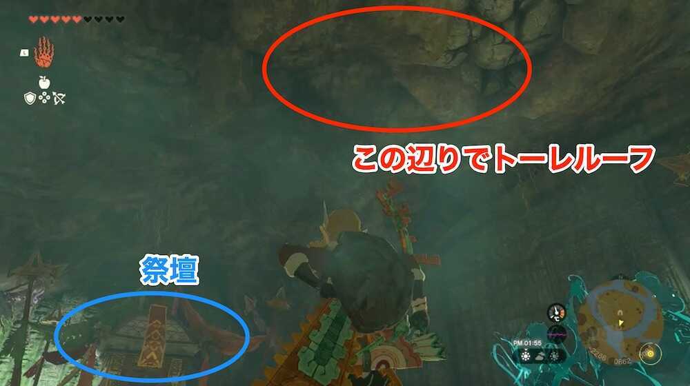 マヨイの場所解説