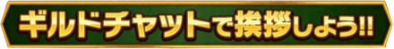 ミッション詳細⑦