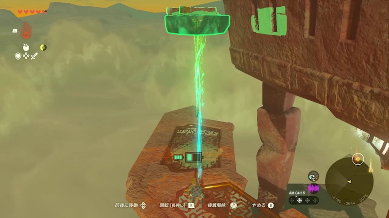 ゲルドの謎解き