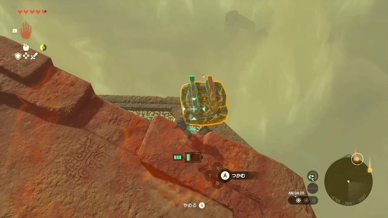 ゲルドの謎解き