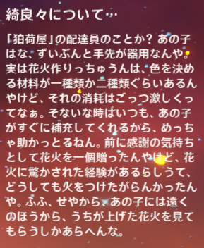 宵宮.png