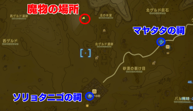 ゲルドのナイフの場所全体マップ