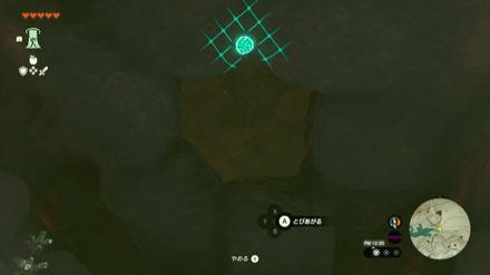 洞窟奥でトーレルーフを使った先にいる