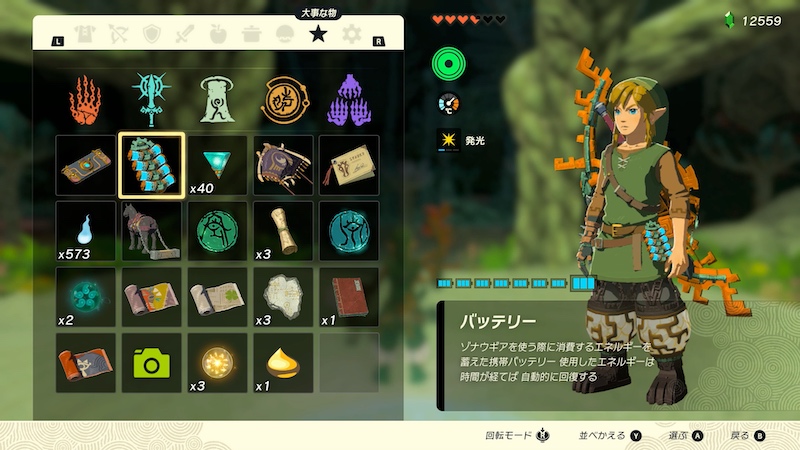 バッテリーの最大値