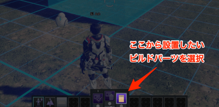 ビルドメニュー