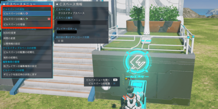 Cスペースメニュー