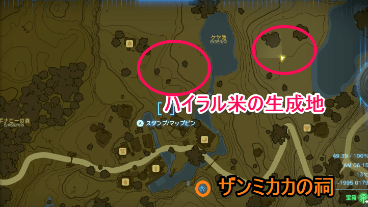 ハイラル米の生成地