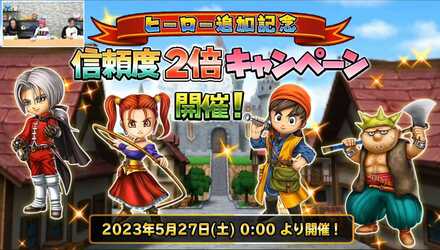 2倍キャンペーン