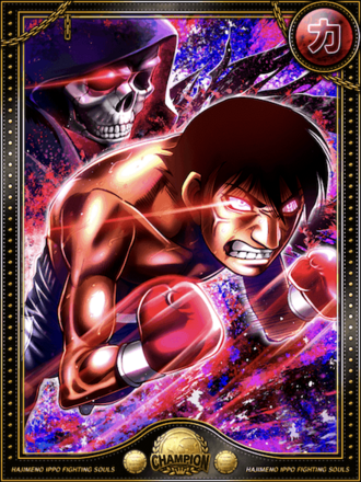 (激情)王者 アルフレド・ゴンザレスの画像