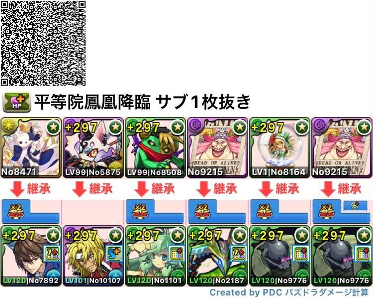 サブ1枚抜き編成（不二周助×ゲルググ）