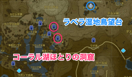 コーラル湖ほとりの洞窟のマップ画像