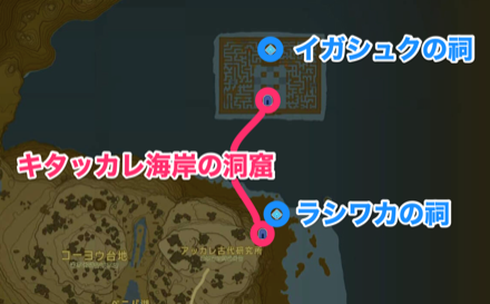 キタッカレ海岸の洞窟周辺の祠