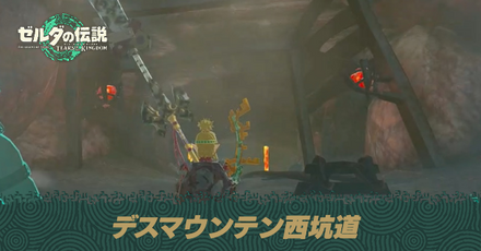 デスマウンテン西坑道