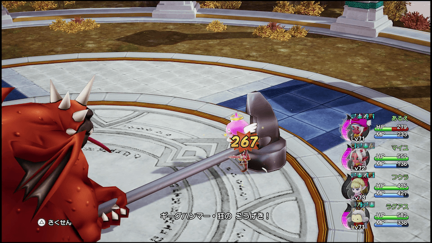 ギーグハンマーの通常攻撃