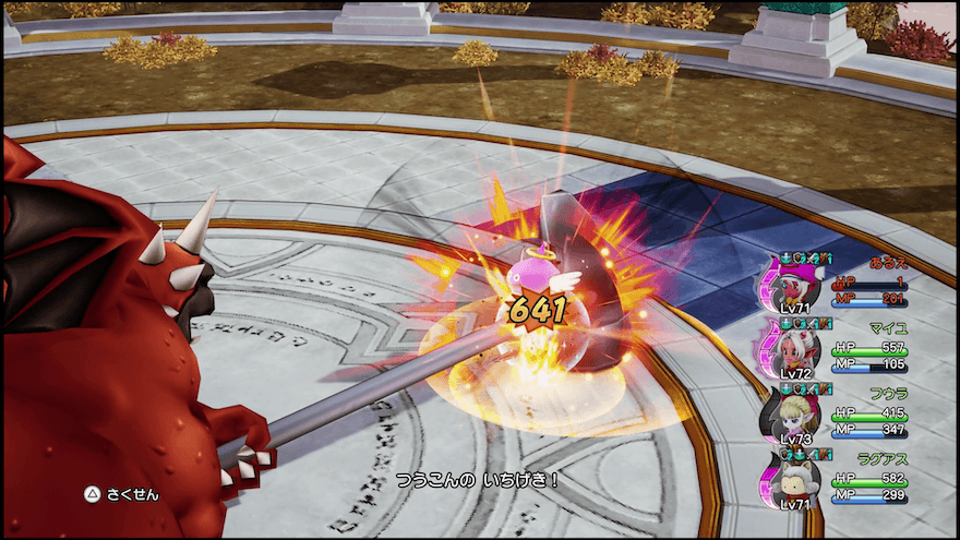 つうこんのいちげき