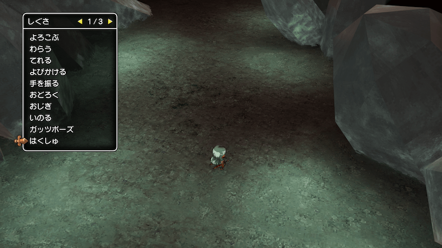 塩水晶の洞窟でしぐさ「はくしゅ」を使う