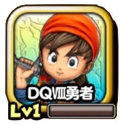 DQⅧ勇者のアイコン