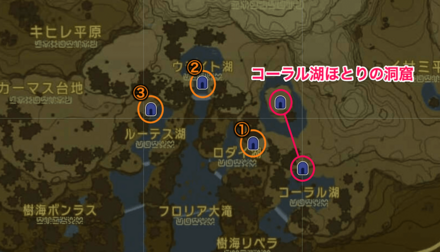 コーラル湖ほとりの洞窟周辺