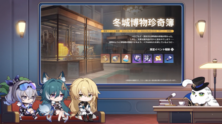 冬城博物珍奇簿