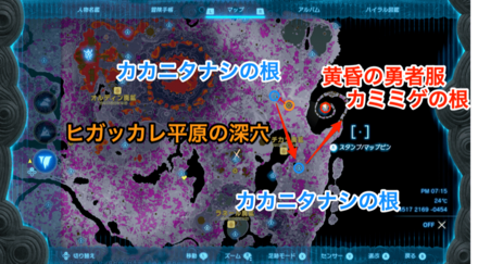 黄昏の勇者服の入手マップ