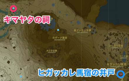 キマヤタの祠周辺の井戸