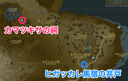 カマツキサの祠周辺の井戸