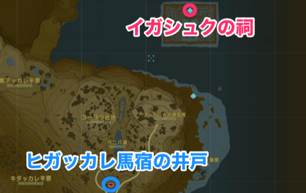 イガシュクの祠周辺の井戸