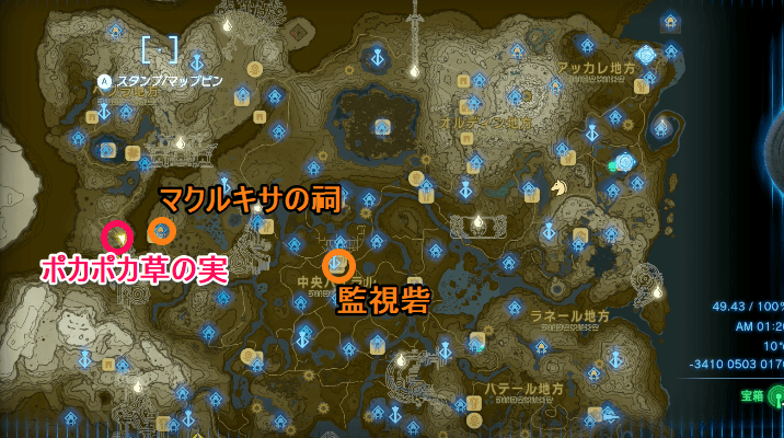 ぽかぽか草の実の全体マップから見た位置