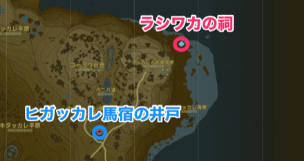 ラシワカの祠周辺の井戸