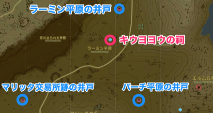 キウヨヨウの祠周辺の井戸
