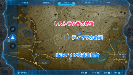 レストラン西の坑道のマップ画像