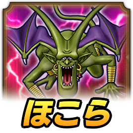 ブラディーポほこら